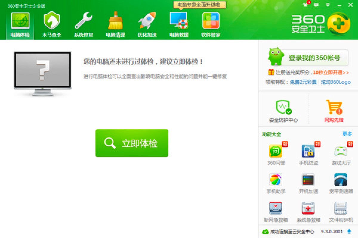 360��I(y��)��������Ĺ�����ɫԔ����B