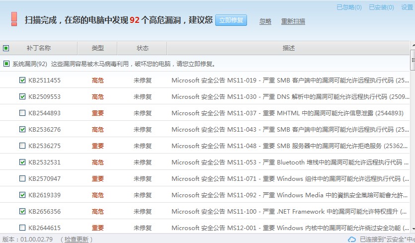 ���ʹ�����ǰ�ȫ�����M��ľ�R�Ʋ隢�Լ��ޏ�©��