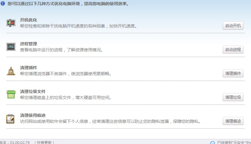 ���ʹ�����ǰ�ȫ�����M��ľ�R�Ʋ隢�Լ��ޏ�©��