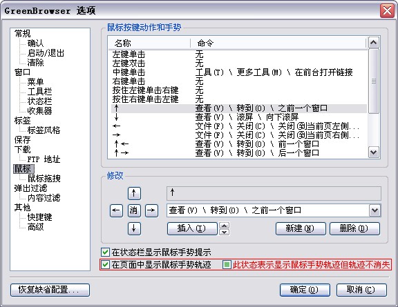 GreenBrowser����ք�ʹ�f��