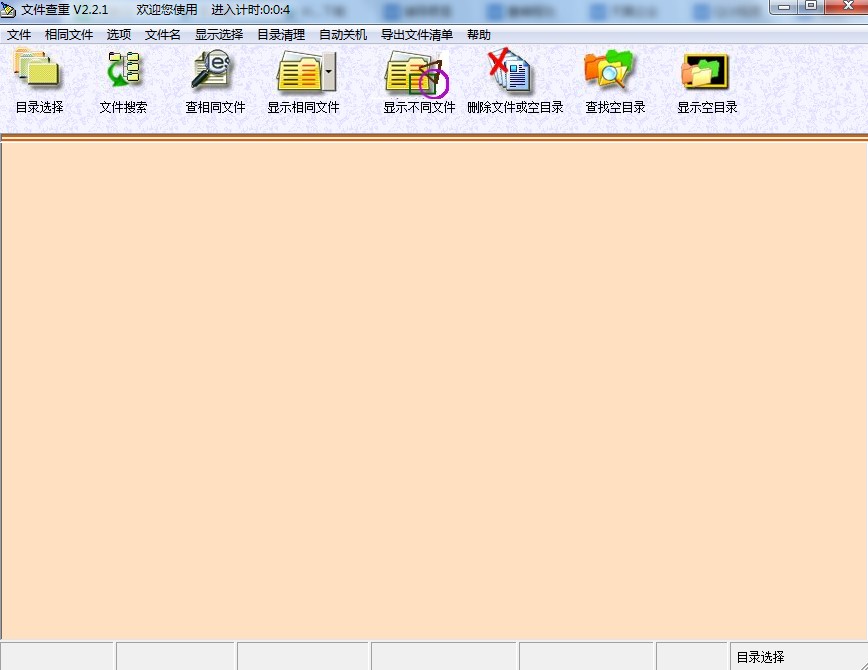 �ļ����ع��߰��bʹ�ý̌W