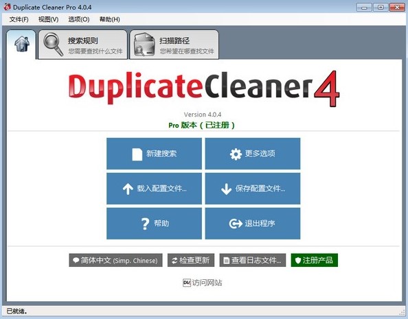 Duplicatecleanerʹ�ý̳�