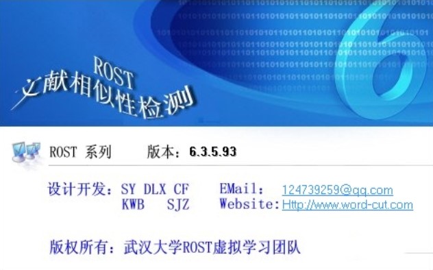 ROST�ęn�����ԙz�y����ʹ���f��