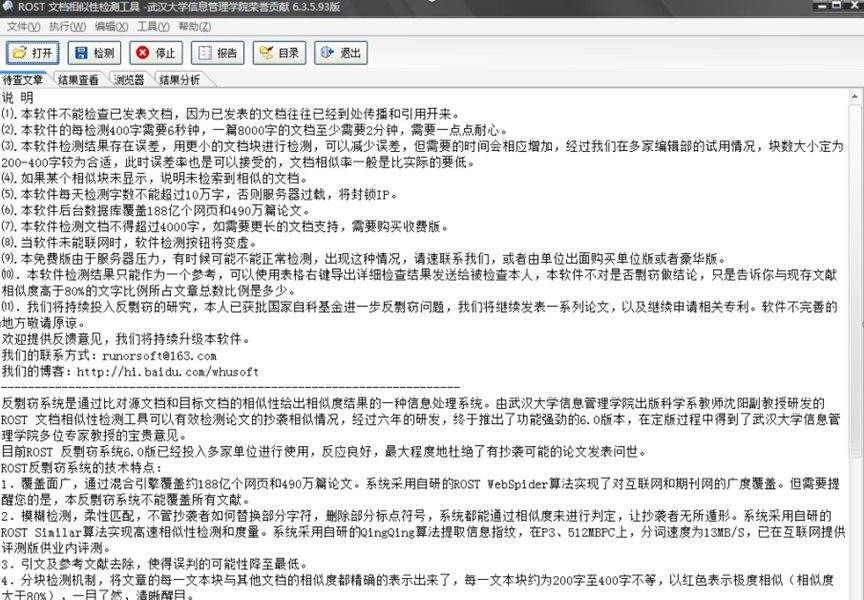 ROST�ęn�����ԙz�y����ʹ���f��