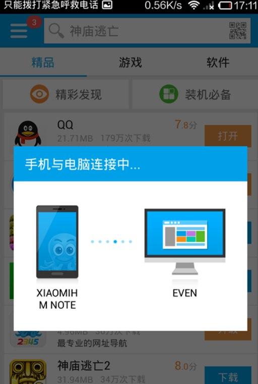 2345�֙C����ܛ����B��ʹ�ý̳�