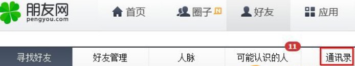 �Ή����ѾW(w��ng)QQ̖�a��ȡ��ʹ�÷���