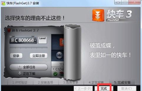 ��ôʹ�ÿ�܇FlashGet