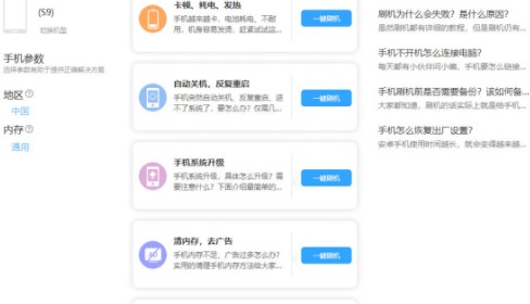 ��ˢ��ʹ���^���еĳ�Ҋ���}�����