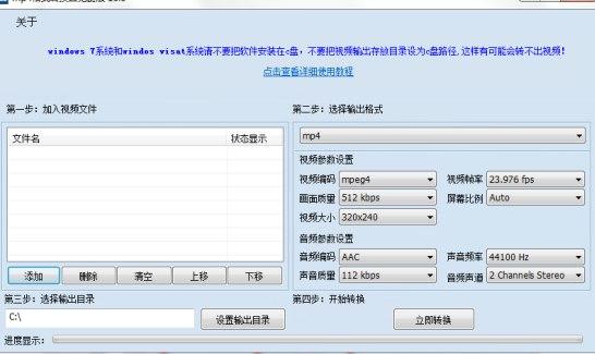mp4��ʽ�D(zhu��n)�Q�����dܛ����B�����bʹ�ý̳�