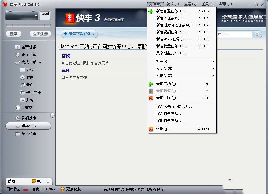 FlashGet��õ�5�N���d��ʽԔ����B