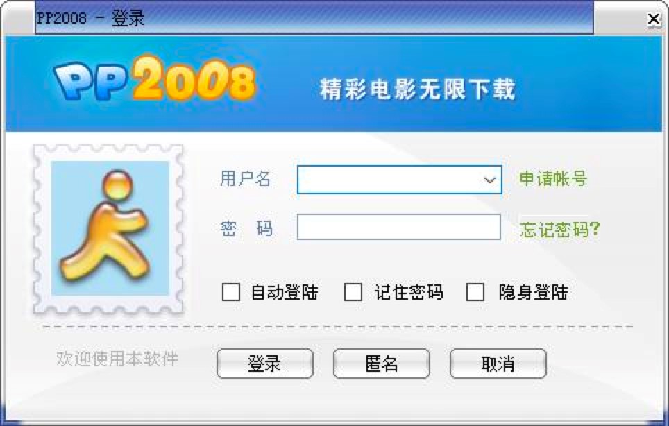 PP2008���I��P2P���dܛ�����°�Ԕ�����b�̳�