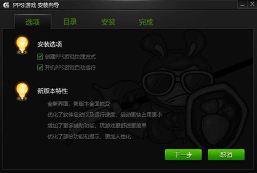 PPS�Α��dPC���Ԕ�����b�̳�