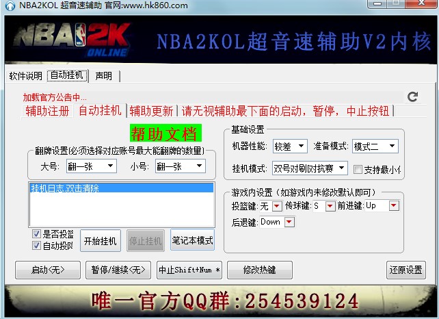 NBA2KOL�������o�����dʹ�ý̌W