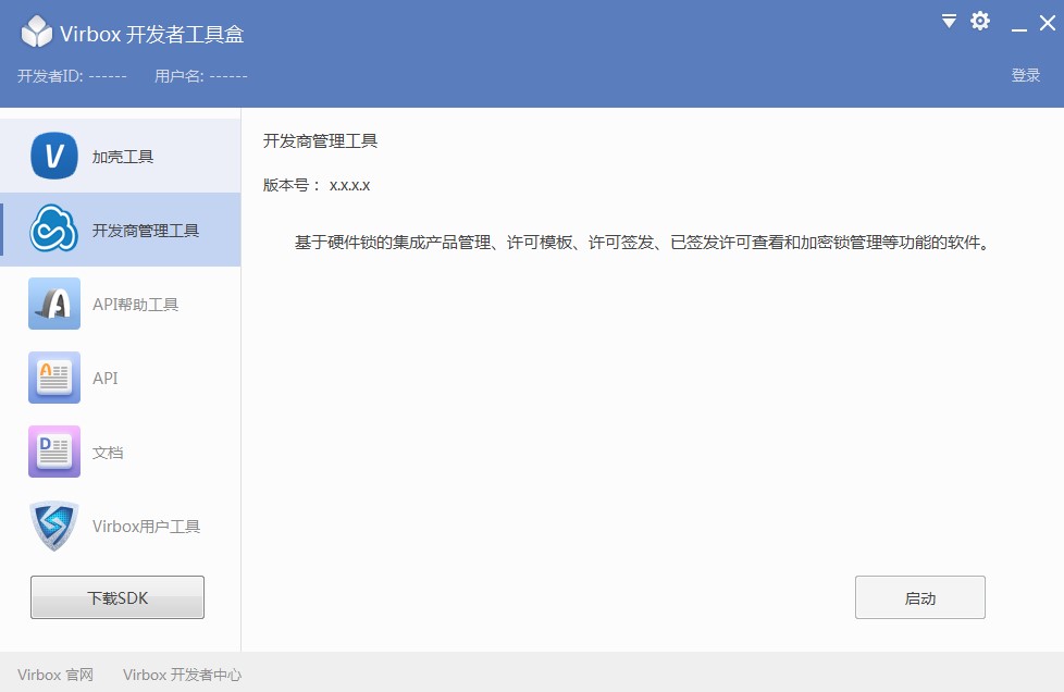 Virbox�_�l(f��)�߹��ߺ�������dSDK