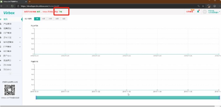 Virbox�_�l(f��)�߹��ߺ�������dSDK