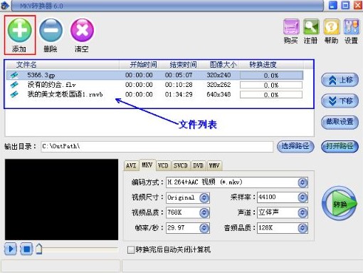 ����ʹ��MKV�D(zhu��n)�Q���M��ҕ�l�D(zhu��n)�Q