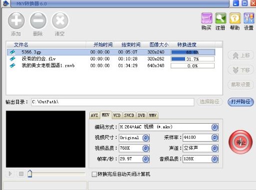 ����ʹ��MKV�D(zhu��n)�Q���M��ҕ�l�D(zhu��n)�Q