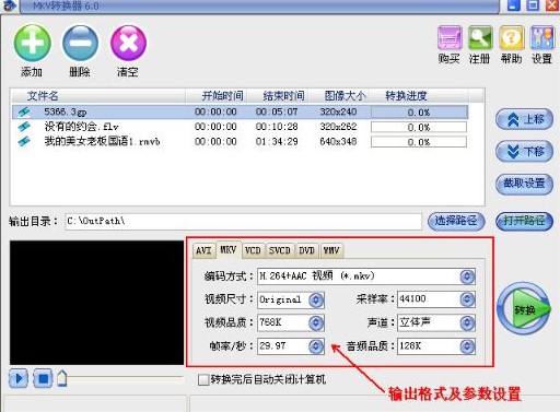 ����ʹ��MKV�D(zhu��n)�Q���M��ҕ�l�D(zhu��n)�Q