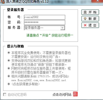 ��������QQ�p�۽�ɫ���dʹ�Î���