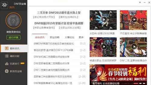 dnf�ٌ���ʹ�ù��Խ�B