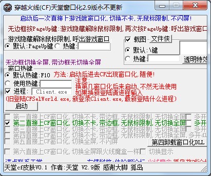 ��Խ��CF���ô��ڻ����dʹ��