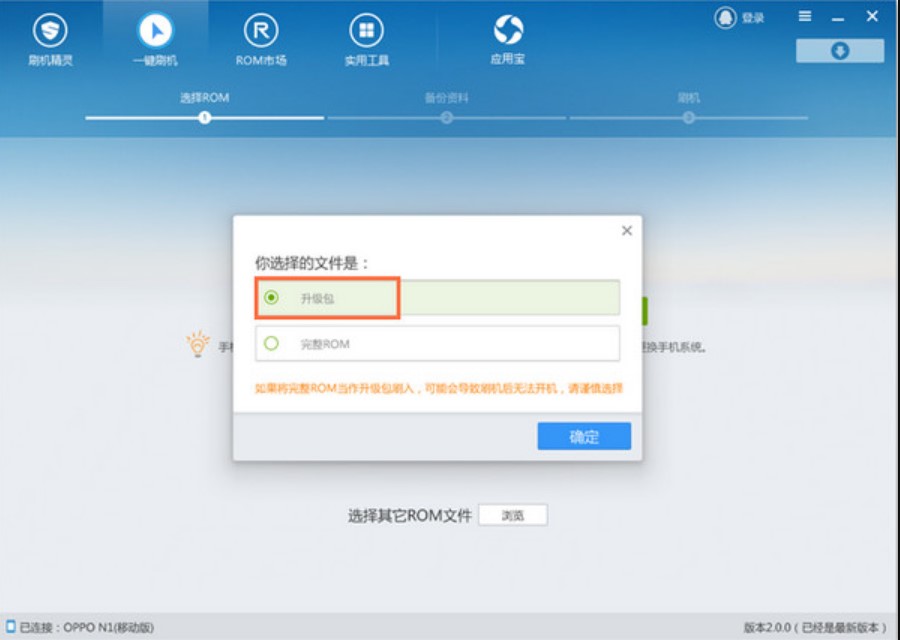 ˢ�C���`��ôˢ��ROM�a����������