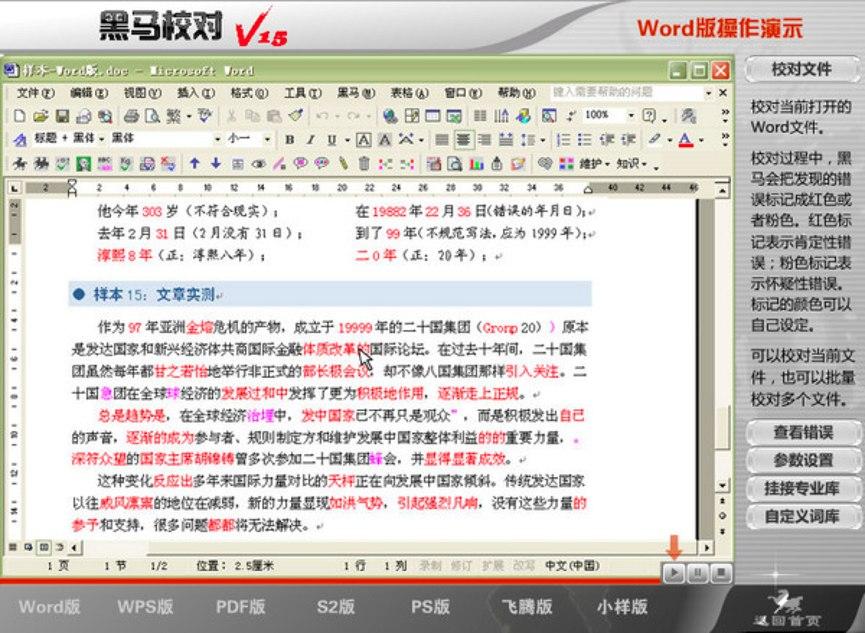 ���RУ��-���I���ļ�У������Ԕ����B