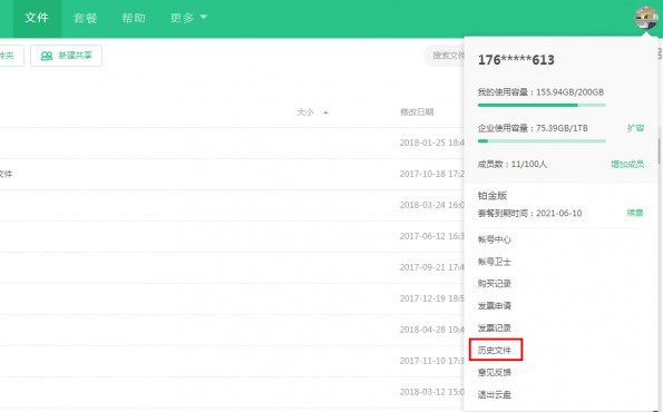 �������ʹ��360�ƱP�һؚvʷ�ļ�