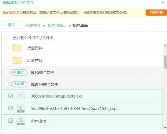 �������ʹ��360�ƱP�һؚvʷ�ļ�