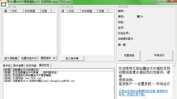 �|��QQħ����Ƭ�ܼ��o�����dʹ�Î���