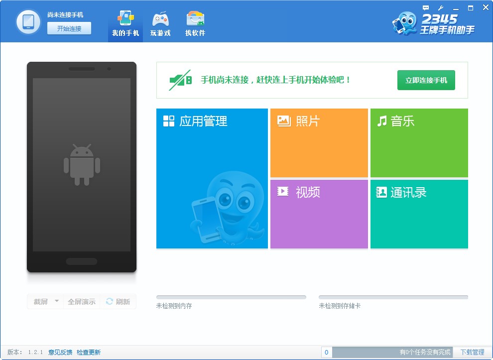 2345�����֙C(j��)����ʹ�÷���