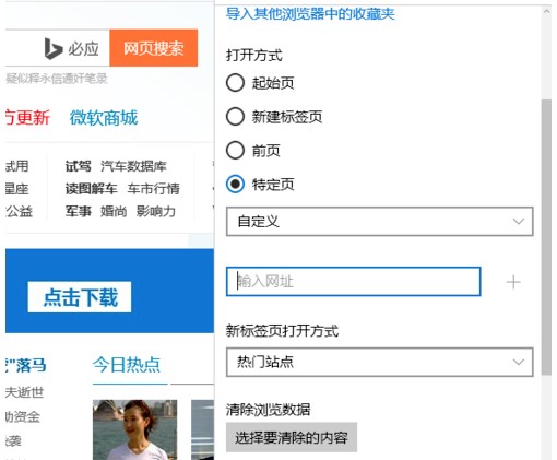 Microsoft&ensp;Edge�g�[���޸���퓷���