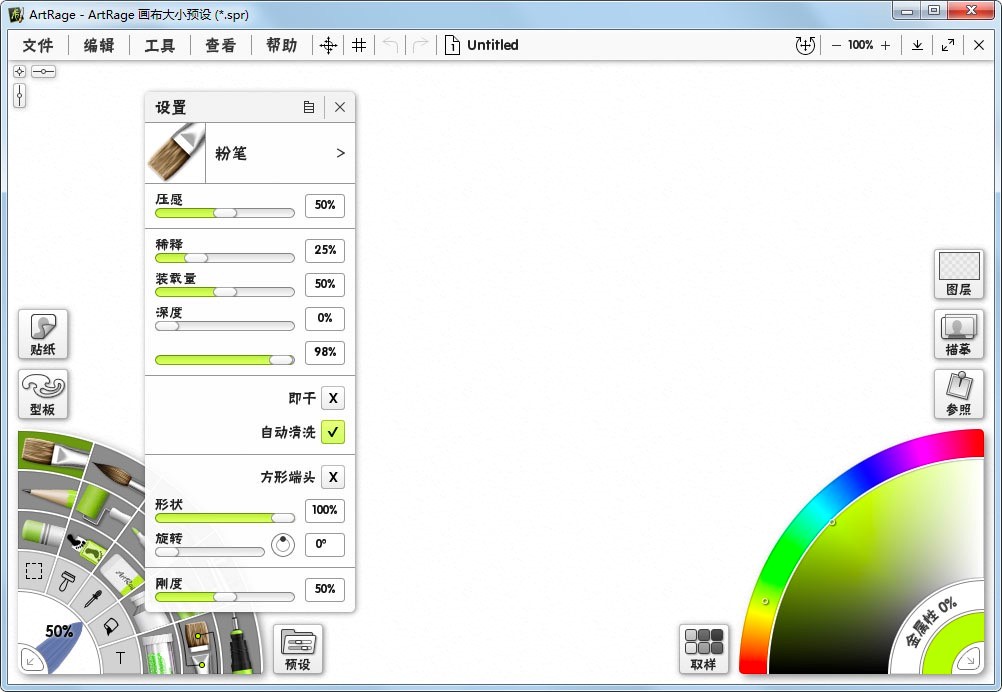 ArtRage���I(y��)�L�D���߹�����ɫԔ��(x��)��B