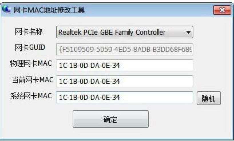 �W��MAC��ַ�޸Ĺ��߹�����ɫ��B��ʹ�ý̳�