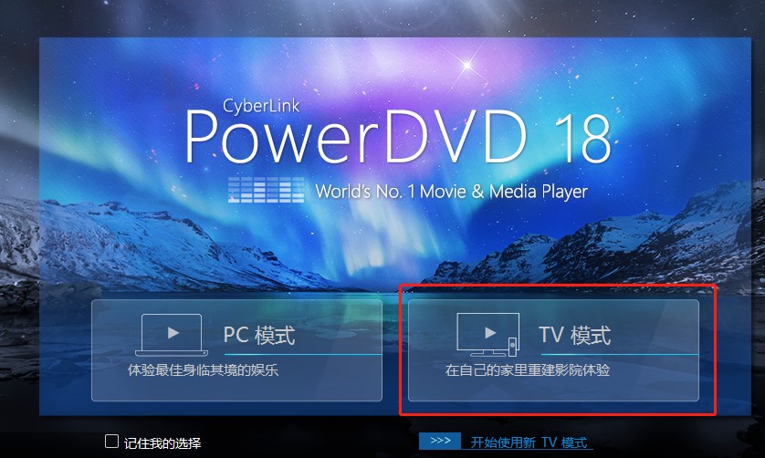 �������ʹ��PowerDVD TVģʽ����һ���@ʾ�����O���ϲ���