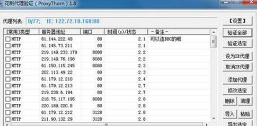 �������ʹ�û��̴����M��ip����