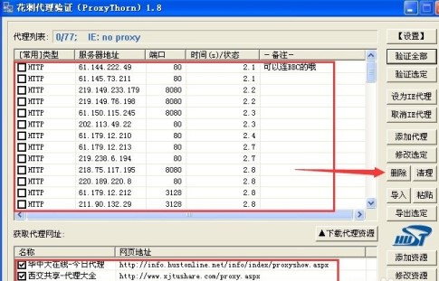 �������ʹ�û��̴����M��ip����