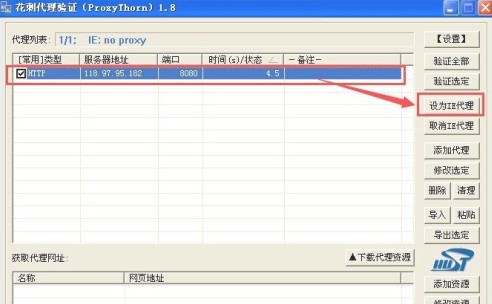 �������ʹ�û��̴����M��ip����