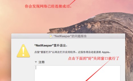 ��ʹ��netkeeper�^(gu��)���Пo(w��)��(li��n)�W(w��ng)��Q����