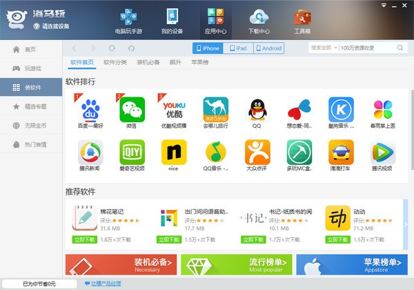 ���R�O�����ֹٷ����°氲�bʹ�ü���