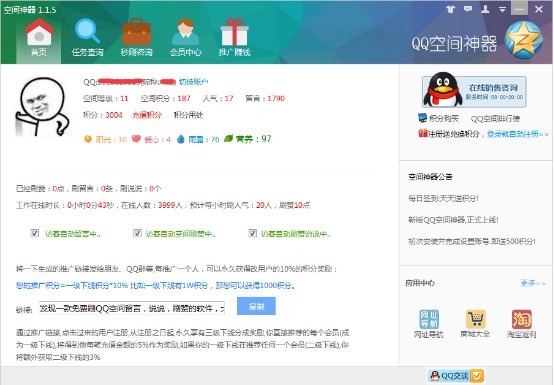 QQ���g����ܛ�����bʹ�÷�����B