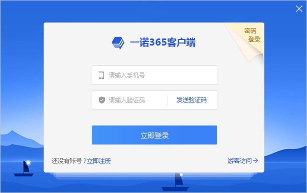 һ�Z365�_Ʊܛ���J�C�lƱ�̌W