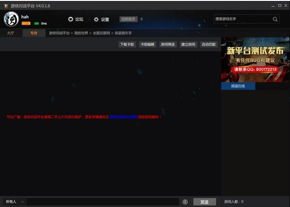 �΂b����(zh��n)ƽ�_ʹ�÷���