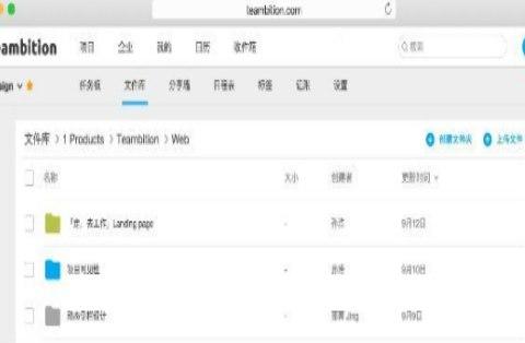 ��ôʹ��Teambition