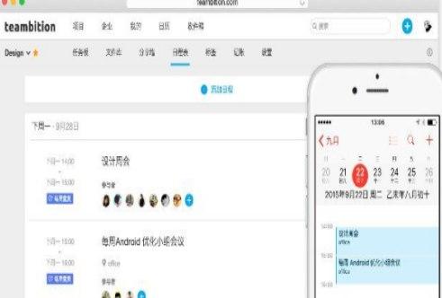 ��ôʹ��Teambition