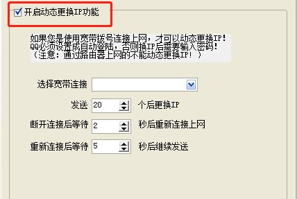 �������ʹ�ú���QQȺ�l�����Q�ӑBIP