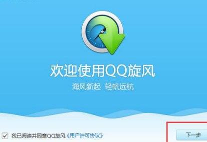 ��ôʹ��QQ���L(f��ng)