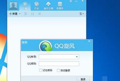 ��ôʹ��QQ���L(f��ng)