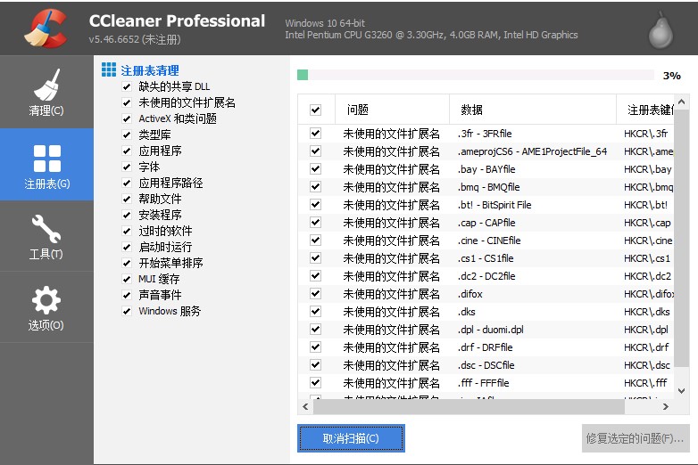 CCleaner���İ氲�bʹ�÷���