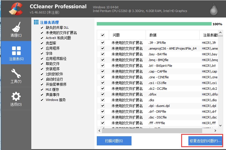 CCleaner���İ氲�bʹ�÷���